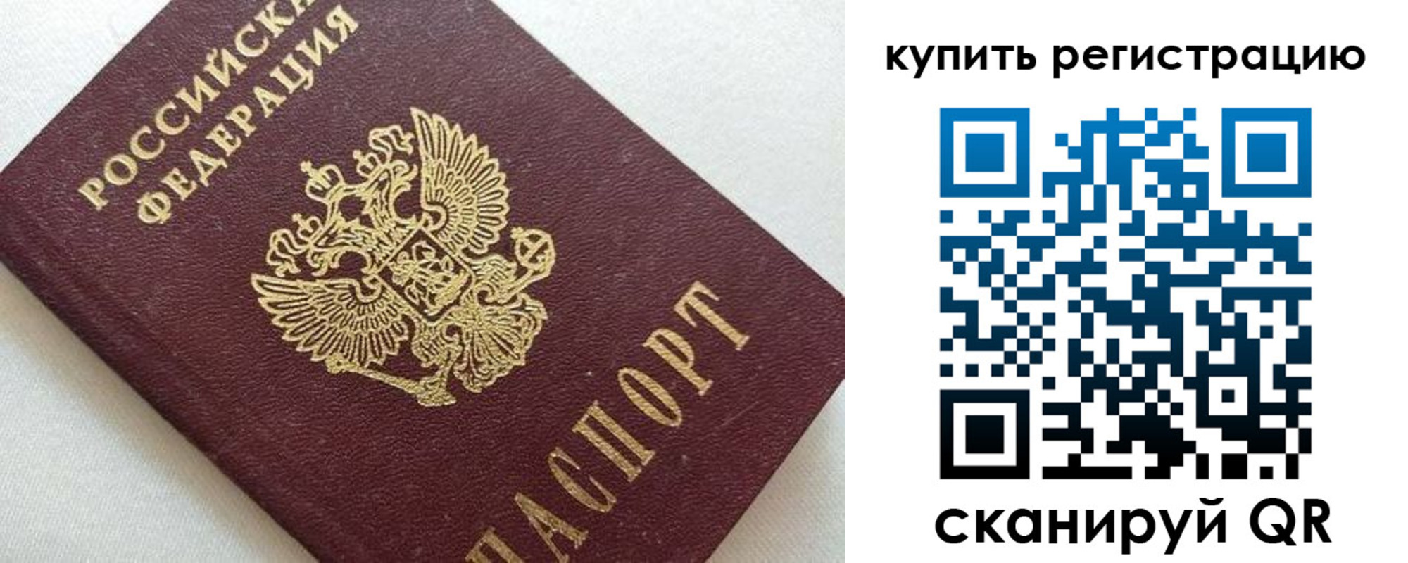 прописка для школы в Арзамасе